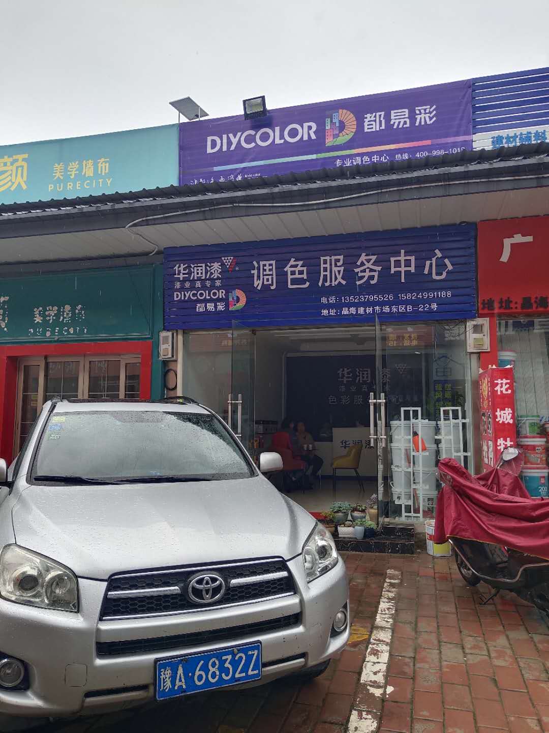 渠道展示